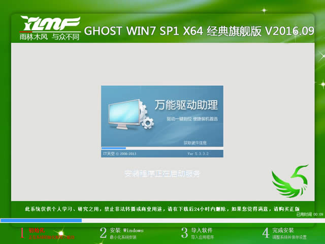 ľL(fng) GHOST WIN7 SP1 X64 (jng)Ş V2016.0964λ