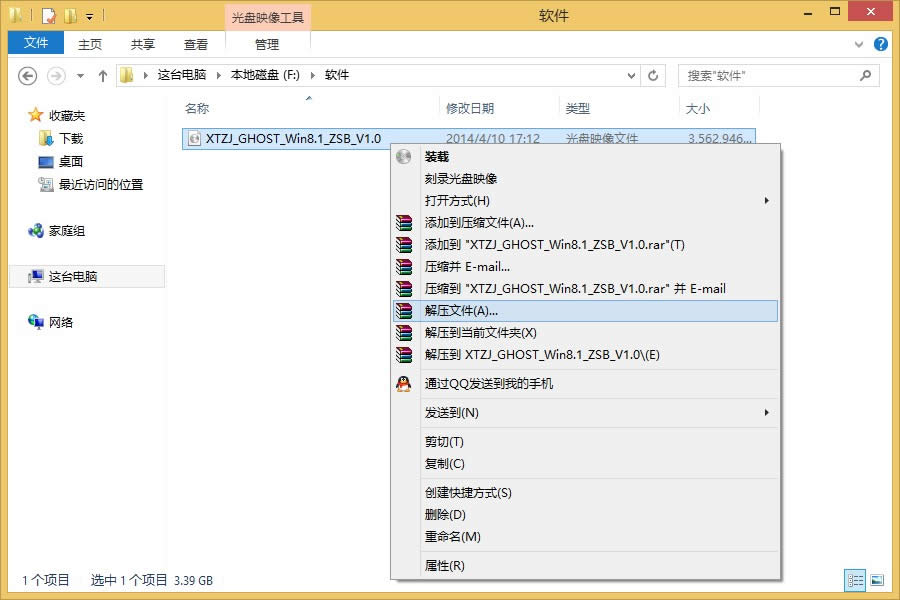 ӲPbGHOST XP/Win7/Win8/Win8.1ϵyDĽ̳