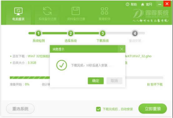 小魚一鍵重裝系統(tǒng)功能介紹及使用方法