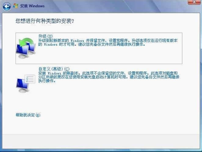 自定義安裝系統(tǒng)