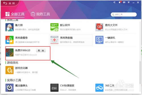 360MWin10ģô