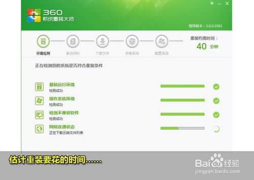360一鍵重裝系統(tǒng)win7 64位系統(tǒng)圖文教程