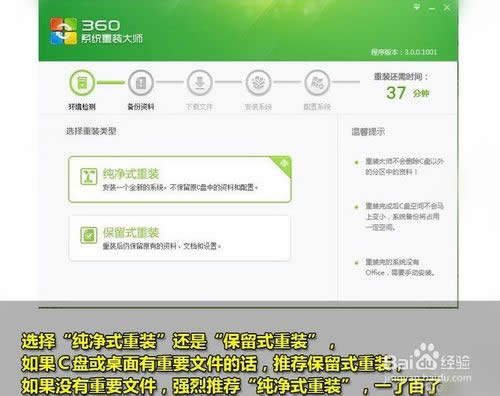 360一鍵重裝系統(tǒng)win7 64位系統(tǒng)圖文教程