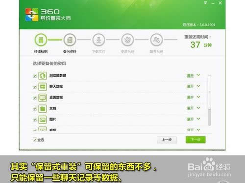 360一鍵重裝系統(tǒng)win7 64位系統(tǒng)圖文教程