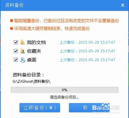 聯(lián)想電腦一鍵重裝系統(tǒng)教程