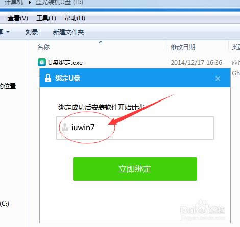 電腦無(wú)法開(kāi)機(jī)系統(tǒng)一鍵重裝系統(tǒng)操作步驟