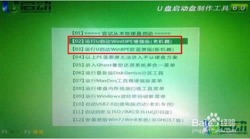 如何用普通U盤裝Win7系統(tǒng)(從下載到安裝)