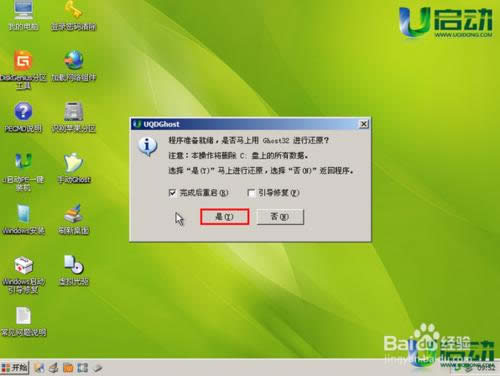 如何用普通U盤裝Win7系統(tǒng)(從下載到安裝)