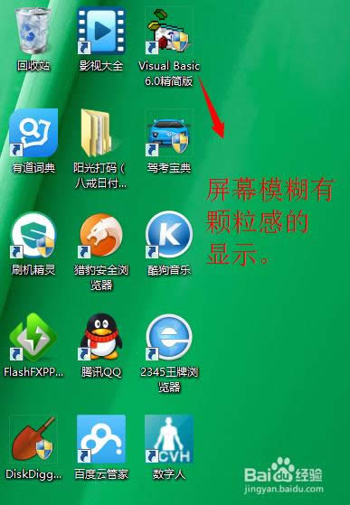 裝系統(tǒng)后屏幕顯示模糊/不清晰該如何調(diào)節(jié)清晰