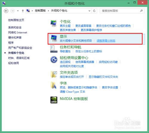 裝系統(tǒng)后屏幕顯示模糊/不清晰該如何調(diào)節(jié)清晰