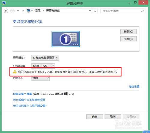 裝系統(tǒng)后屏幕顯示模糊/不清晰該如何調(diào)節(jié)清晰