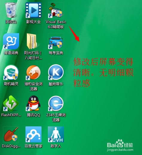 裝系統(tǒng)后屏幕顯示模糊/不清晰該如何調(diào)節(jié)清晰