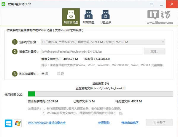 新手必看:Win10預(yù)覽版安裝方法詳解(多圖)