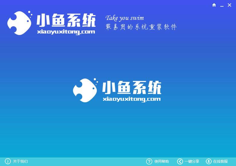 一鍵重裝win10系統(tǒng)家庭版最好用快捷的軟件