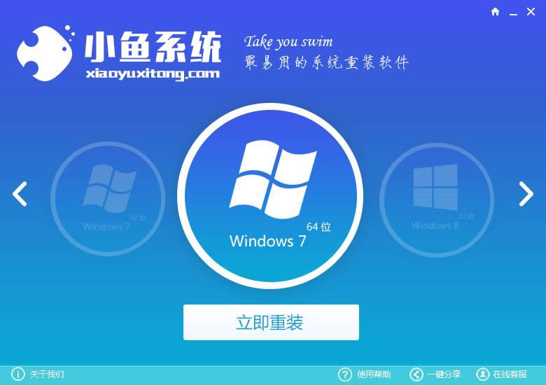 一鍵重裝win10系統(tǒng)家庭版最好用快捷的軟件