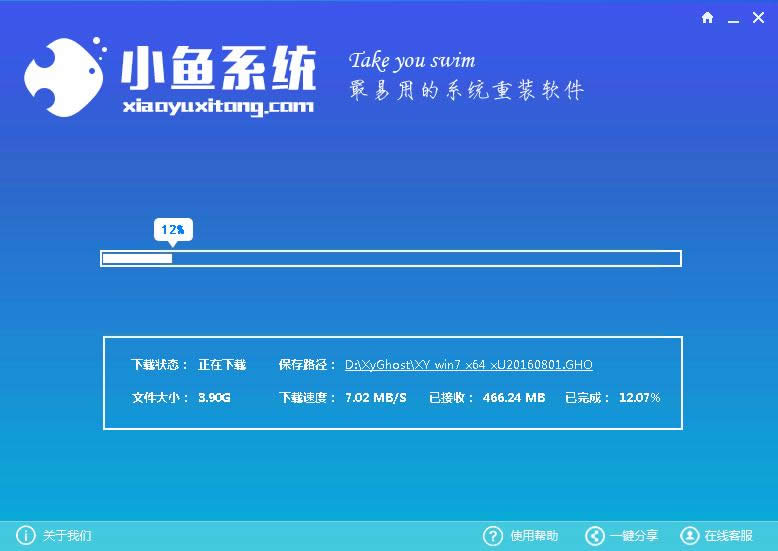 一鍵重裝win10系統(tǒng)家庭版最好用快捷的軟件