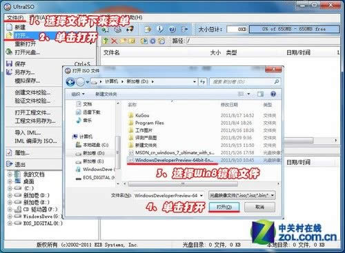 win8系統(tǒng)怎么裝?win8安裝教程圖文解析