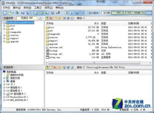 win8系統(tǒng)怎么裝?win8安裝教程圖文解析