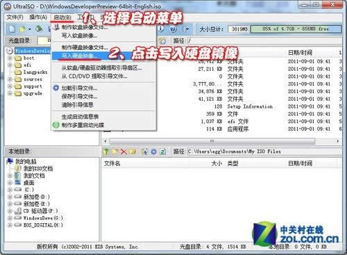 win8系統(tǒng)怎么裝?win8安裝教程圖文解析