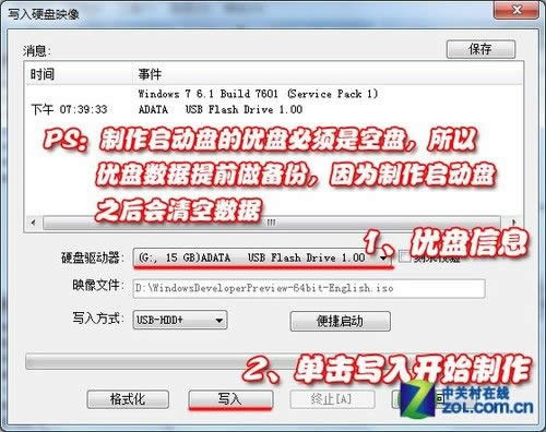 win8系統(tǒng)怎么裝?win8安裝教程圖文解析