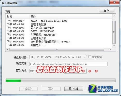 win8系統(tǒng)怎么裝?win8安裝教程圖文解析
