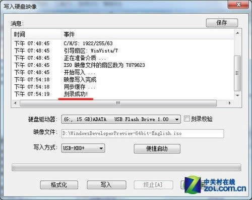 win8系統(tǒng)怎么裝?win8安裝教程圖文解析