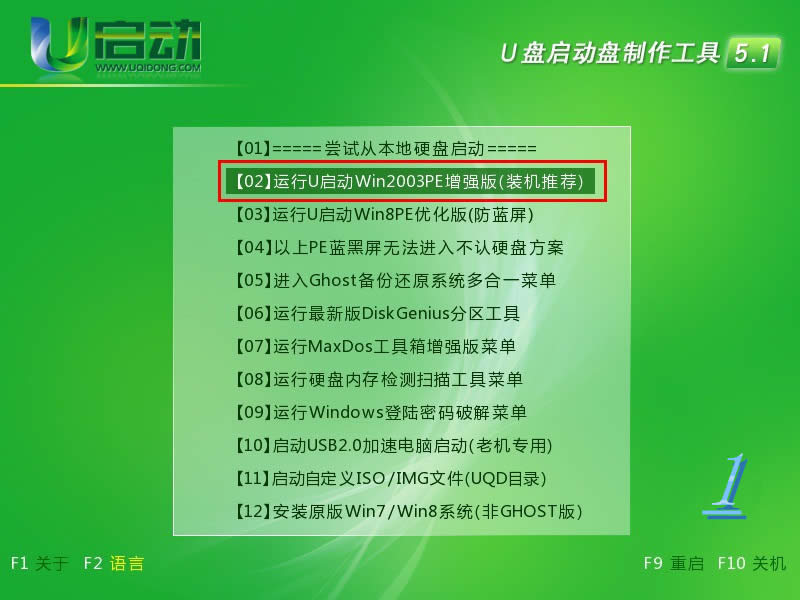 電腦藍(lán)屏重裝系統(tǒng)方法