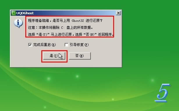電腦藍(lán)屏重裝系統(tǒng)方法