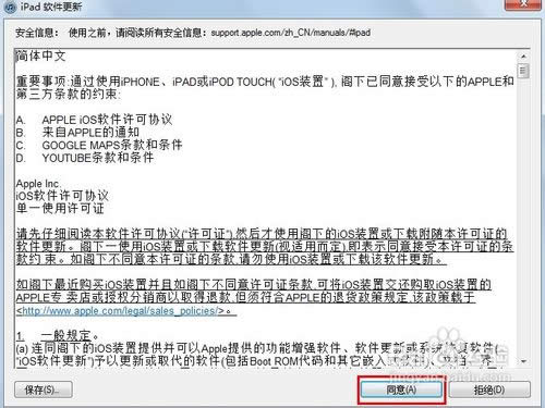 平板電腦如何裝系統(tǒng)