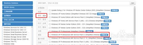 如何下載xp純凈版官方安裝版系統(tǒng)