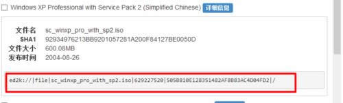 如何下載xp純凈版官方安裝版系統(tǒng)