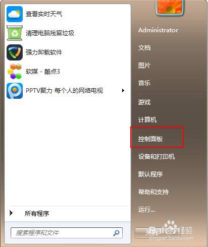 Win7如何免費(fèi)升級(jí)到Win10