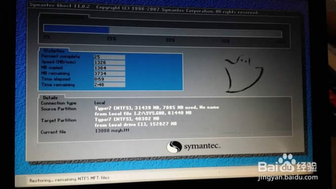 一鍵重裝w7系統(tǒng)圖文教程