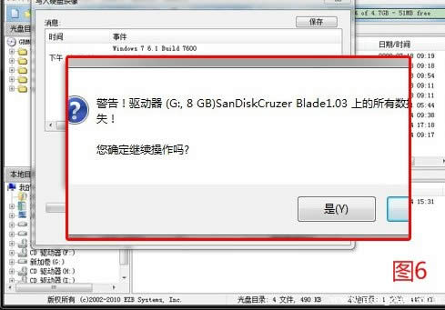 ôUPbϵy(tng)Ԕ(x)DĽ̳һ͕win7XPϵy(tng)ȫͨãDƬ6