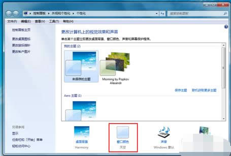Win7��X����߅���_ʼ�ˆ��ɫ���ļ���