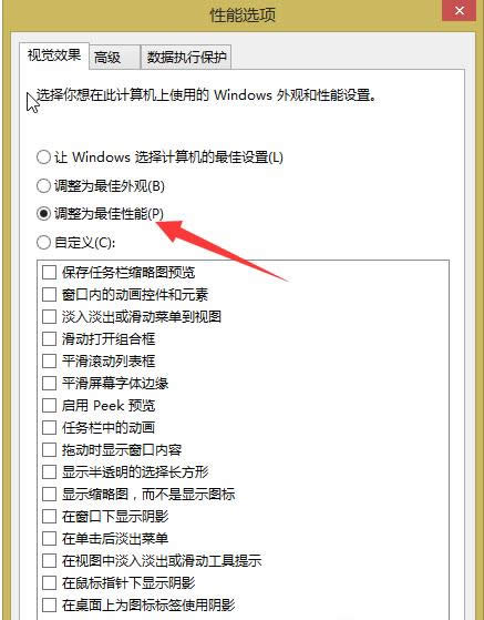 Win8ϵy(tng)ҕX(ju)ЧôP(gun)]P(gun)]EB