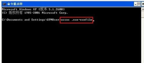 Win7電腦中exe文件打不開的兩種解決方法