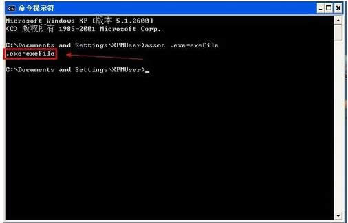 Win7電腦中exe文件打不開的兩種解決方法