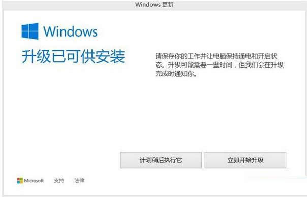 Win8.1彈出Windows升級(jí)已可供安裝怎么回事?