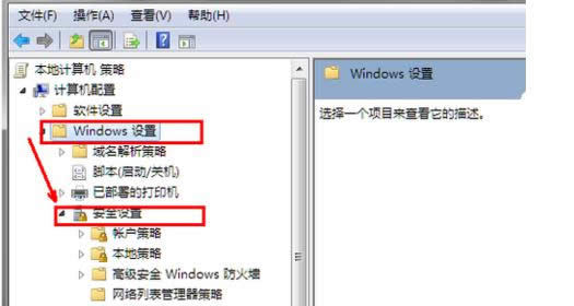 Win7頻繁提示是否允許以下程序運(yùn)行更改怎么關(guān)閉