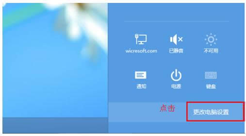 Win8設(shè)置圖片密碼開機(jī)時(shí)顯示注冊(cè)錯(cuò)誤怎么解決?