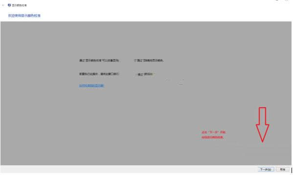 Win10X@ʾɫ@ʾôkУ(zhn)