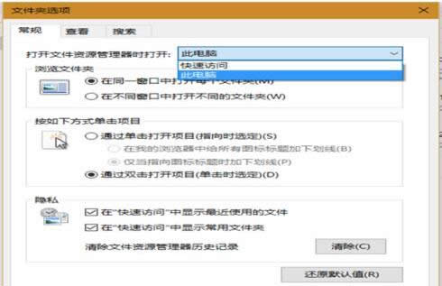 Win10資源管理器還原成Win7風(fēng)格的還原技巧介紹