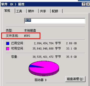 XP系統(tǒng)文件夾屬性中沒安全選項的恢復方法