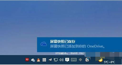 Win10 PrtScn鍵截圖保存到OneDrive如何設(shè)置?