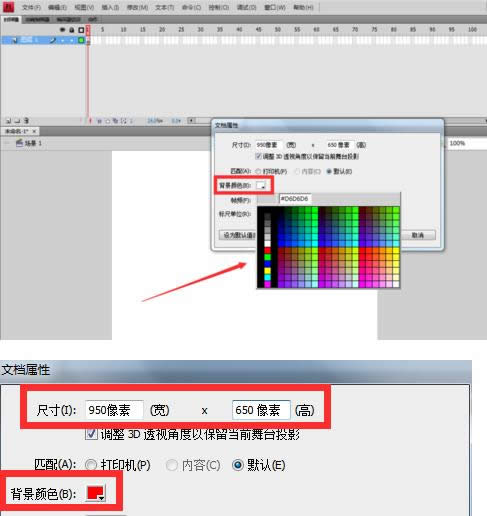 Win7電腦flash舞臺(tái)大小、背景顏色修改教程