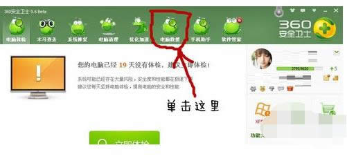 ʹ360ޏ(f)Win7X_C(j)]}