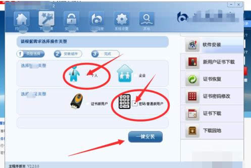 Win7交通銀行網(wǎng)銀賬號(hào)密碼無法輸入的修復(fù)方法