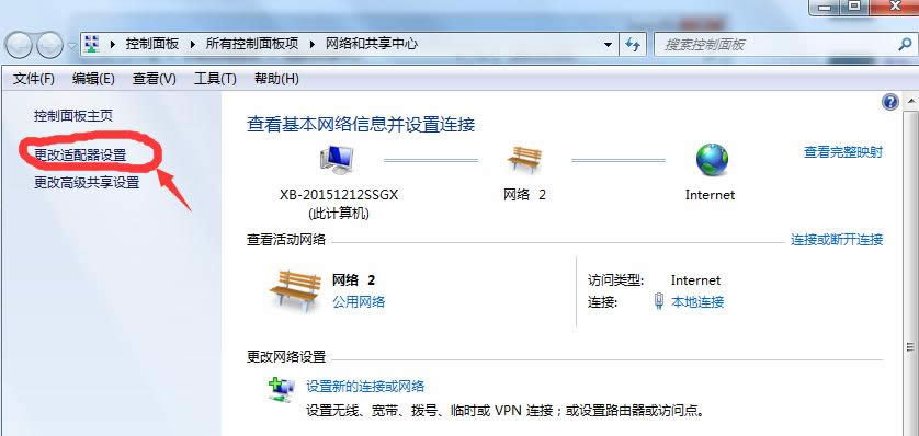 Win7電腦寬帶連接界面不顯示進(jìn)度的解決方法