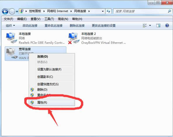Win7電腦寬帶連接界面不顯示進(jìn)度的解決方法